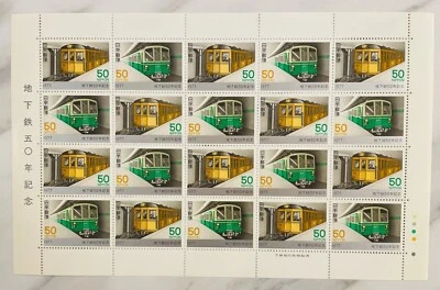 Japan Stamps 50th Anniversary of Japan's Subway 50yen×20 1977 - Image 1 of 2