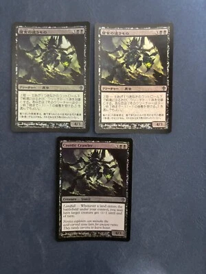 MTG 3X FOIL WORLDWAKE CAUSTIC CRAWLER NM JAPANESE + ENGLISH MAGIC THE GATHERING - Image 1 of 4