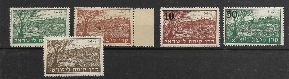 ISRAEL @ KKL - JNF   1948 Stamps THE GALILEE Ovt.  MNH Low Start  @142 - Image 1 of 1