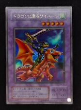 Yu-gi-oh! 2001 Alligator's Sword Dragon G4-16 Ultra JP Japanese