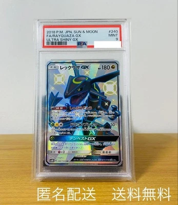 PSA 9  Mint Rayquaza GX 240/150 Ultra Shiny GX Full Art 2018 Japanese Card Grade - Image 1 of 2