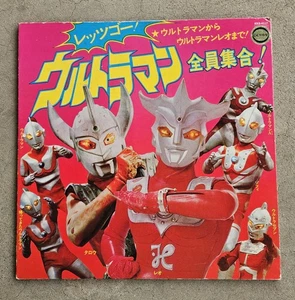 LETS GO ULTRAMAN VINYL RECORD ALBUM LP JAPAN TOKUSATSU KKS-4117 - Imagen 1 de 11