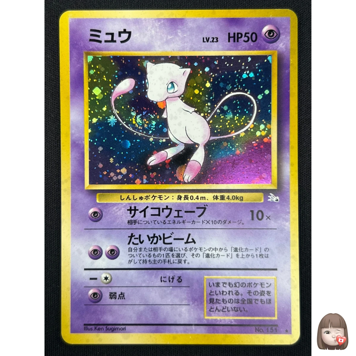 Mew Pokémon TCG Individual Trading Card Games Holo Rare in
