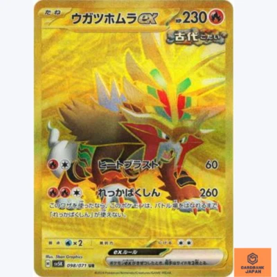 Gouging Fire ex UR SV5K 098/071 Wild Force Pokemon Card Game Japanese NM - Image 1 of 3