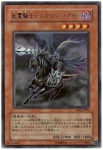 VB8-JP002 - Yugioh - Japanese - Doomcaliber Knight - Ultra - Picture 1 of 1