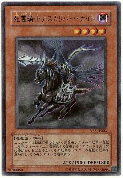 VB8-JP002 - Yugioh - Japanese - Doomcaliber Knight - Ultra - Image 1 of 1