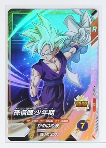 Son Gohan:Childhood (SR) SDV1-004 - DRAGON BALL SUPER DIVERS Holo Card - Picture 1 of 3