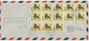 1958 Ryukyu New Year Lion Dance FDC TO Evansville, IN. USA w. 20 stamps RARE! - Picture 1 of 2
