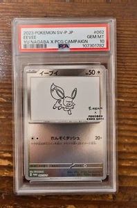 PSA 10 Eevee Yu Nagaba x PCG Campaign 062/SV-P Promo Pokemon Card 2023 GEM MINT - Picture 1 of 2