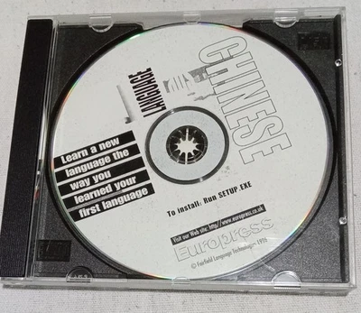 PC /  CHINESE SOFTWARE DISc~Windows 95 / 98 ~ no front sheet - Image 1 of 2