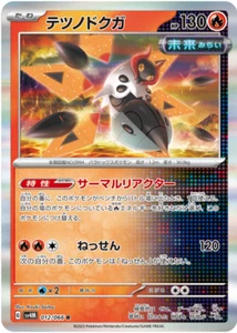 Iron Moth 012/066 Holo Japanese Pokemon Card Future Flash sv4M US Seller - Picture 1 of 2