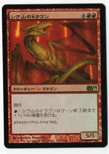 Shivan Dragon FOIL MTG M10 Japanese NM - Bild 1 von 1