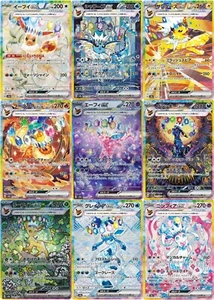 Pokemon Card Eevee SAR All 9 type complete set sv8a Terastal Festival ex Umbreon - Picture 1 of 1