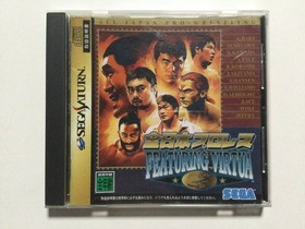 All Japan Pro Wrestling Featuring Virtua SEGA SATURN SS [Tested]