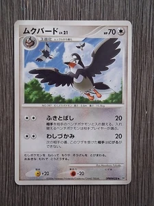 Pokemon Staravia DPBP#458 Japanese Promo 2006 DP Era NM TCG - Picture 1 of 2