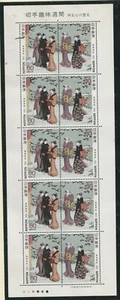 Japan: Lot 11 - Postage (Details below). 2022 Scott Catalog Value $154.55 - Picture 1 of 7