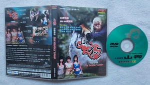 1999 THE DEADLY CAMP DVD RARE Hong Kong Slasher HORROR R0 CAT 3 III ENGLISH SUBS - Foto 1 di 1