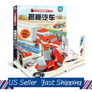 揭秘翻翻书系列 - 揭秘汽车 Hard Cover 乐乐趣正版授权 - Bild 1 von 4