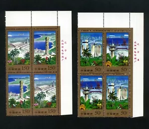 CHINA PRC 1998 Hainan Economic Zone Cnr blks 4 SG4285-4288 MNH (A33) SAle 6x+++ - Picture 1 of 1