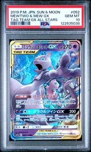MEWTWO & MEW GX PSA 10 TAG TEAM 052/173 SM12A RR JAPANESE POKEMON - Picture 1 of 3