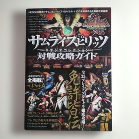 Samurai Spirits Neo Geo Collection Battle Strategy Guide (SNK Officially Approv