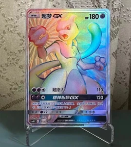 Pokemon TCG S-Chinese Mewtwo-GX 044/024 CSMPiC SR 'Party of Battle' Prize Holo - Picture 1 of 2