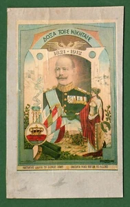 #47003 Grecia. Rey Constantino I. Tarjeta de propaganda, tamaño CDV - Imagen 1 de 3