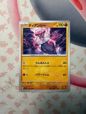 Diancie Uncommon SV7: Stellar Miracle 058/102 NM - Image 1 of 2