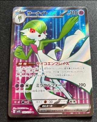 Pokemon Card game Gardevoir ex SR sv1S 092/078 Scarlet & Violet ex Japanese - Image 1 of 4