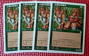 MtG MENG HUO'S HORDE 143/180 Portal Tres Reinos P3K x 4 Chino SP+/NM Magia - Imagen 1 de 3