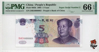 Auction Preview! China Banknote 2005 5 Yuan, PMG 66E, SN:00000003 三冠开门3号标! - Image 1 of 3