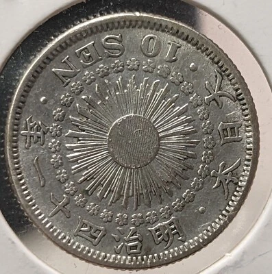 JAPAN　10 Sen　Meiji Yr 41 (1908)　大日本　十銭　明治四十一年　Y# 29　2.25ｇ　17.57 ㎜　Cleaned　A3888 - Image 1 of 4