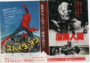 The Incredible Melting Man 1977 Spider Man película japonesa Chirashi volante B5 - Imagen 1 de 1