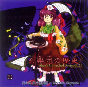TOUHOU ZUN's Music Akyu's Untouched Score vol.2 - Imagen 1 de 1