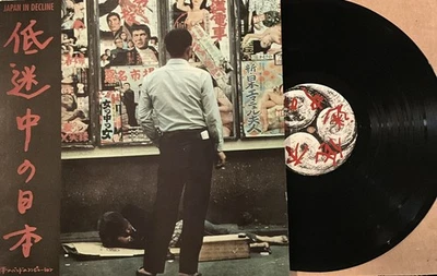 Japan In Decline LP 1999 Six Weeks – SW 24 [Hardcore/Grindcore Compilation] EX - Image 1 of 4