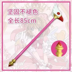 Card Captor Sakura KINOMOTOSAKURA Vogelkopf Zauberstab Stab Cosplay Requisiten Geschenk - Bild 1 von 6