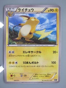 Tarjeta de jcc de Pokémon Raichu anime japonés rara Nintendo hecha en Japón Envío directo No.2 - Imagen 1 de 10