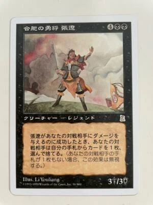 MTG JAPANESE PORTAL THREE KINGDOMS ZHANG LIAO HERO OF HEFEI P3K NM CREATURE RARE - Image 1 of 4