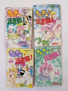Goldfish Warning NAKAYOSHI MANGA Comics 2-5 Set JAPAN IMPORT - Picture 1 of 6