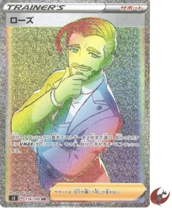 Tarjeta de Pokémon S3 116/100 Rosa HR Espada y Escudo - Imagen 1 de 5