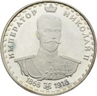 Medaille Russland 1868 1918 Silber  26 mm/ 10 g Original  Münze #N1368