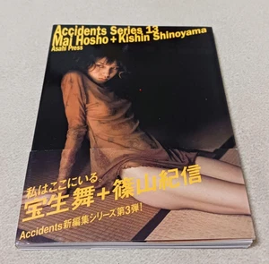 Mai Hosho Photo book by Kishin Shinoyama Accidents Series 13 Japan Asahi Press b - Picture 1 of 5