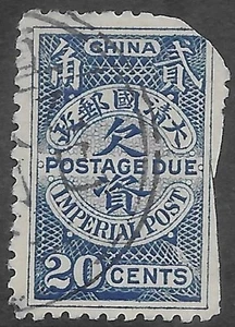 China Sc J13, 20 Postage Due, Used, perfs on right side clipped - Picture 1 of 2