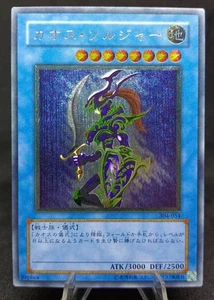 YU-GI-OH! Tarjeta Chaos Soldier 304-054 o2hkdfwf - Imagen 1 de 2