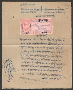 (AOP) India RAJGARH STATE 1942-45 Court Fee 1a/5R on small document