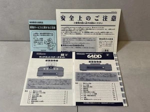 SNES 64Dd Main Unit Instruction Manual Land Net Safety Precautions JPN Vintage L - Picture 1 of 2