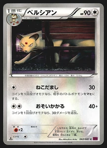 Persian 062/081 Japanese Bandit Ring XY7 Pokemon Card EXC - Bild 1 von 2