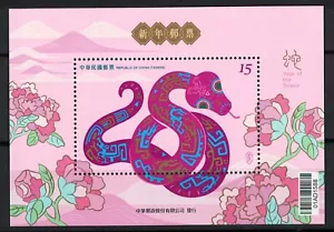 REP. OF CHINA TAIWAN 2024 ZODIAC LUNAR NEW YEAR OF SNAKE 2025 SOUVENIR SHEET - Picture 1 of 3