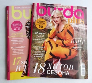 Set 2 Special Burda plus 2022, 2024 magazines Russian Patterns  - Bild 1 von 6