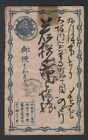 Stationery S42 Japan old Postal card /12,6x7,6 cm/ used /folded/
